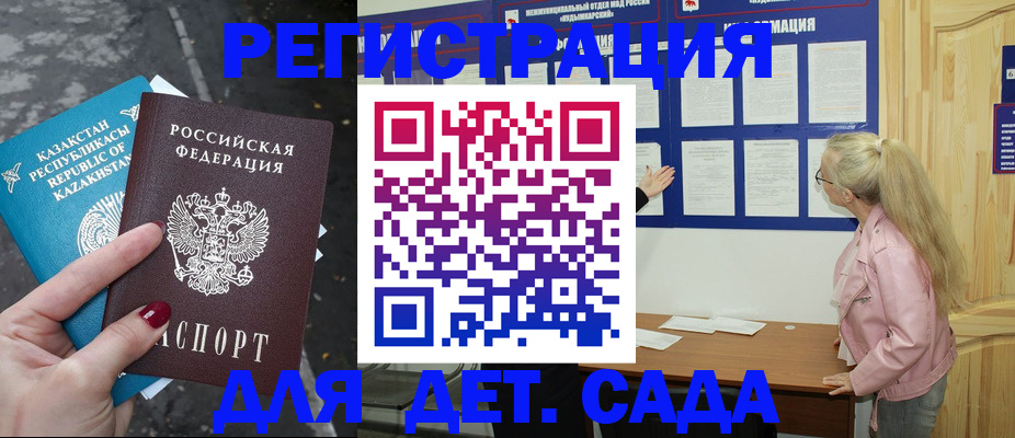 временная регистрация недорого в Петрозаводске