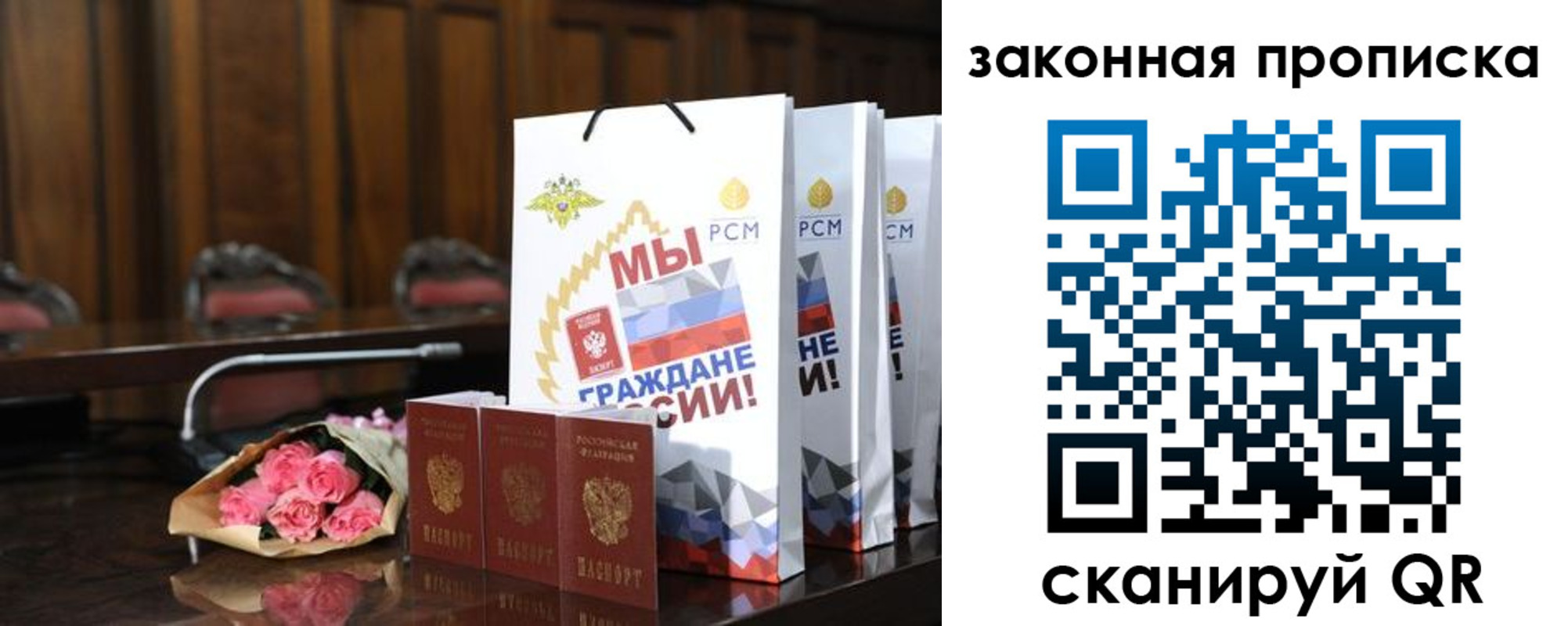 прописка для работы в Петрозаводске