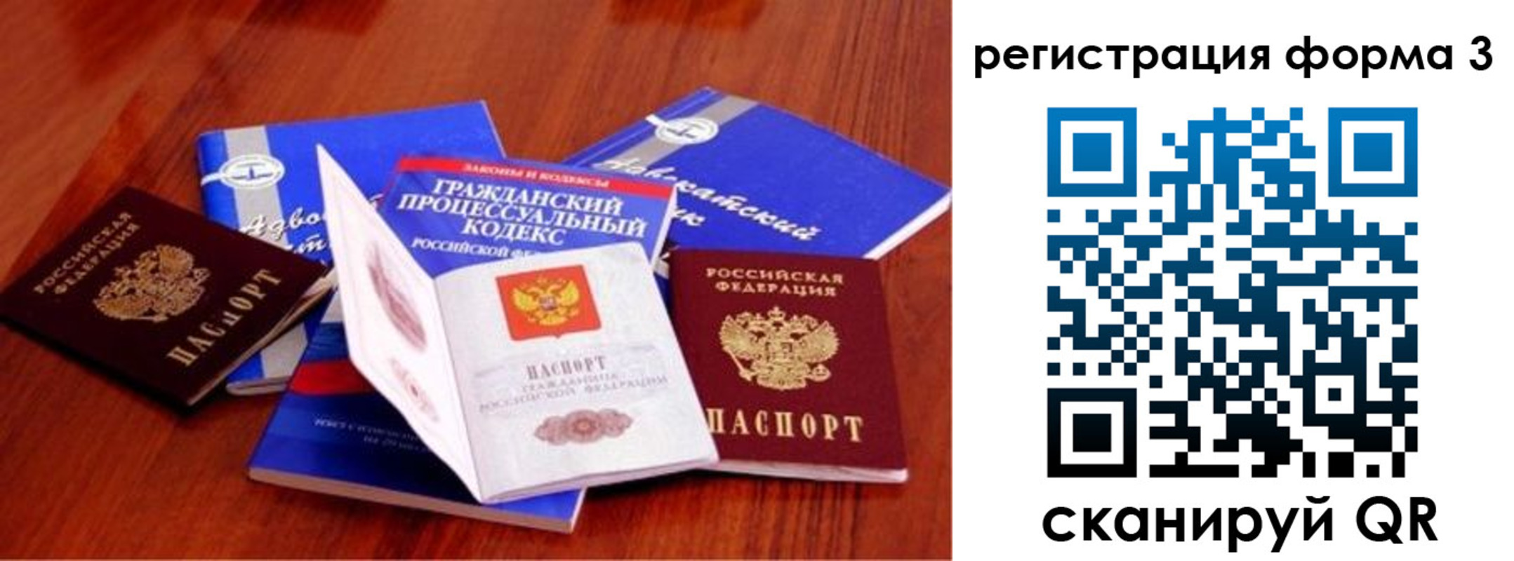 миграционный учет в Петрозаводске