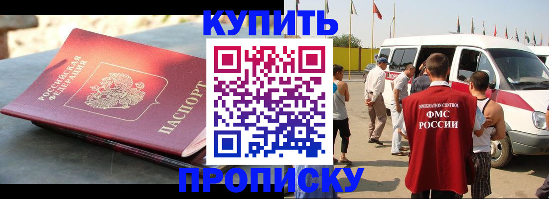 временная регистрация для всех в Петрозаводске