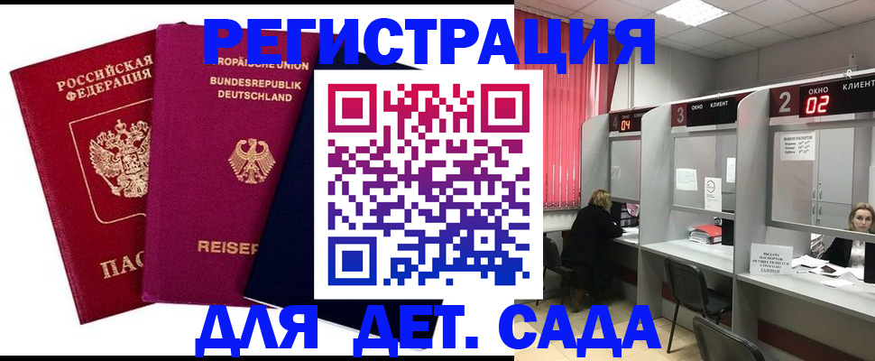 где прописаться в Петрозаводске