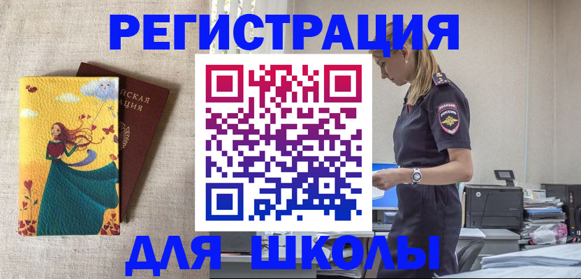 временная регистрация надежно в Петрозаводске