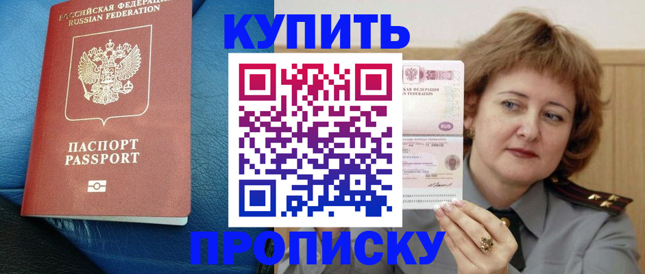 прописка для школы в Петрозаводске