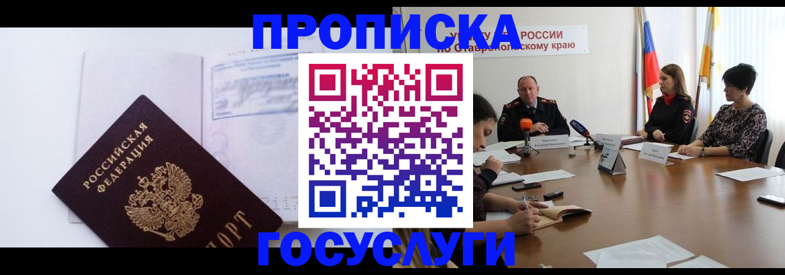 где прописаться в Петрозаводске