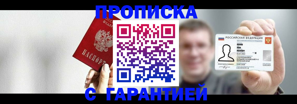 прописка для кредита в Петрозаводске