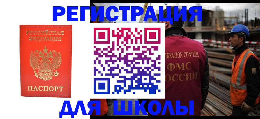 временная регистрация недорого в Петрозаводске